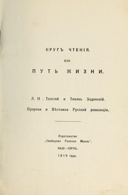 Cover of: Krug chtenii͡a by Лев Толстой