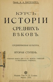 Cover of: Kurs istorii srednikh vi͡ekov: svednevi͡ekovai͡a kulʹtura