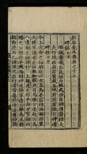 Cover of: Kyegok Sŏnsaeng chip: kwŏn 1-34, manpʻil 1-2