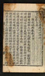 Cover of: Kyegok Sŏnsaeng chip: kwŏn 1-10, 17-34