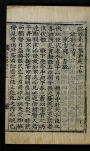 Cover of: Kyegok Sŏnsaeng chip: kwŏn 1-10, 17-34