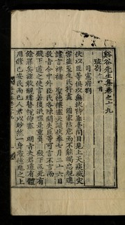 Cover of: Kyegok Sŏnsaeng chip: kwŏn 1-34, manpʻil 1-2
