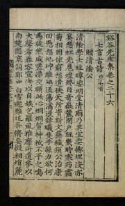 Cover of: Kyegok Sŏnsaeng chip: kwŏn 1-10, 17-34