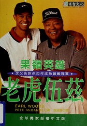 Cover of: Guo ling ying xiong Laohu Wu-zi by Earl Woods