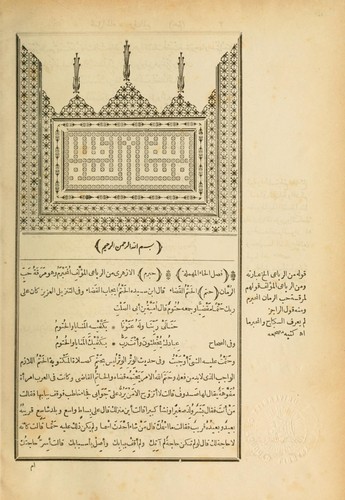 Al-Mizan fi tafsir al-Quran book - WikiShia