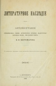 Cover of: Literaturnoe nasliedie by N. I. Kostomarov