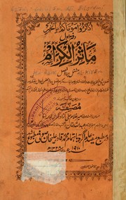 Cover of: Ma'asir al-kiram