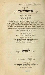 Cover of: Maḥazor kol ha-shanah ke-fi minhag ḳ.ḳ. Itṭalyani: ... ṿe-nosaf mi-mavo le-Maḥazor Bene Roma / asher ḥiber ... Shemʼel Daṿid Lutsaṭo ... .