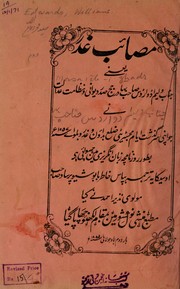 Cover of: Maṣā'ib-i ghadr