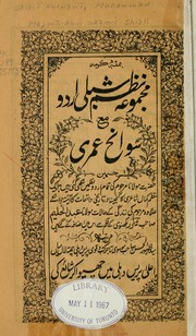 Cover of: Majmu'ah-i nazm-i Shibli by Allama Muhammad Shibli Nomani