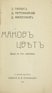 Cover of: Makov t͡svi͡et by Z. N. Gippius