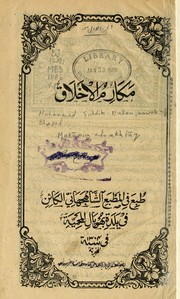 Cover of: Makārim al-akhlāq