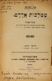 Cover of: Mamelekhot Ararat