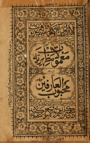 Cover of: Ma'mūlāt-i maẓharīyah