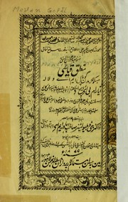 Cover of: Manṭiq-i Qiyāsī