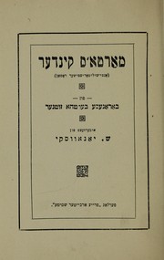 Cover of: Marṭa's ḳinder: anṭi-miliṭarisṭisher roman