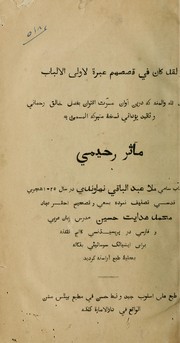 Cover of: Ma'āsir-i Raḥīmī