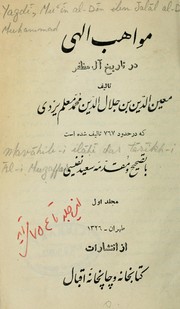 Cover of: Mavāhib-i ilāḥī dar tārīkh-i Āl-i Muẓaffar