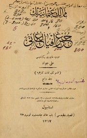 Memālik 'Osmānīyenin tārīh ve coğrāfyā lugātı by 'Ali Cevad