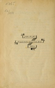 Cover of: Mevāhib ür-raḥmān