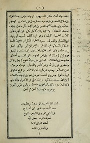 Mühimmāt ül-ġāzī fī meyādīn il-meġāzī by Meḥmed ibn Ḥusayn Fikrī