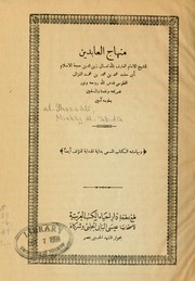 Cover of: Minhāj al-'ābidīn by al-Ghazzālī