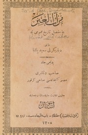 Cover of: Mirat ül-iber