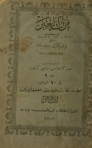 Cover of: Mirat ül-iber