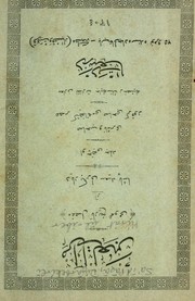 Cover of: Mirat ül-iber