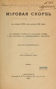 Cover of: Mirovai͡a skorbʹ v kontsi͡e XVIII i v nachali͡e XIX vi͡eka