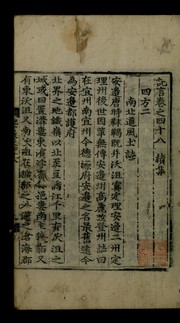Cover of: Misu kiŏn by Mok Hŏ