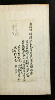 Cover of: Misu kiŏn by Mok Hŏ