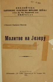 Cover of: Molitve na Jezeru