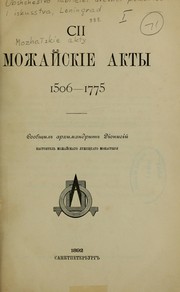 Cover of: Mozhaǐskie akty