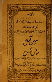 Cover of: Mu'in al-arvah by Jahan-ara Bigam