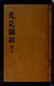 Cover of: Munwŏn pobul sokpʻyŏn: mongnok, kwŏn 1-10