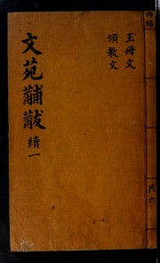 Cover of: Munwŏn pobul sokpʻyŏn: mongnok, kwŏn 1-10