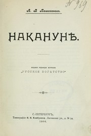 Cover of: Nakanuni͡e