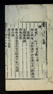 Cover of: Nongam chip: kwŏn 1-36