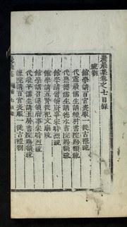 Cover of: Nongam chip: kwŏn 1-36