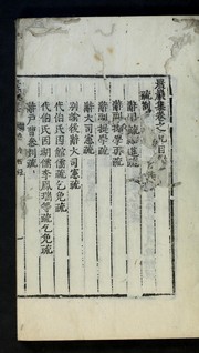 Cover of: Nongam chip: kwŏn 1-36