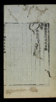 Cover of: Nongam chip: kwŏn 1-36