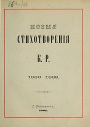 Cover of: Novyia stikhotvoreniia