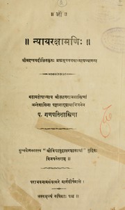 Cover of: Nyāyarakṣāmaṇiḥ