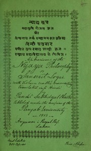 Cover of: Nyāya sūtra