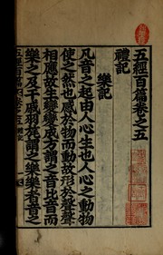 Cover of: Ogyŏng paekpʻyŏn: kwŏn 1-5