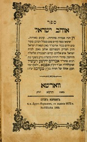 Cover of: Ohev Yiśra'el