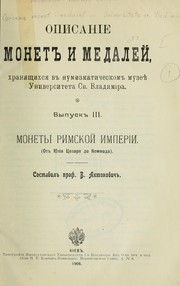 Cover of: Opisanie monet i medalei ... Universiteta sv. Vladimira