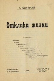 Cover of: Otkliki zhizni