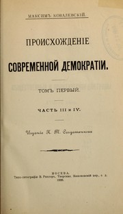 Cover of: Proiskhozhdenie sovremennoǐ demokratii